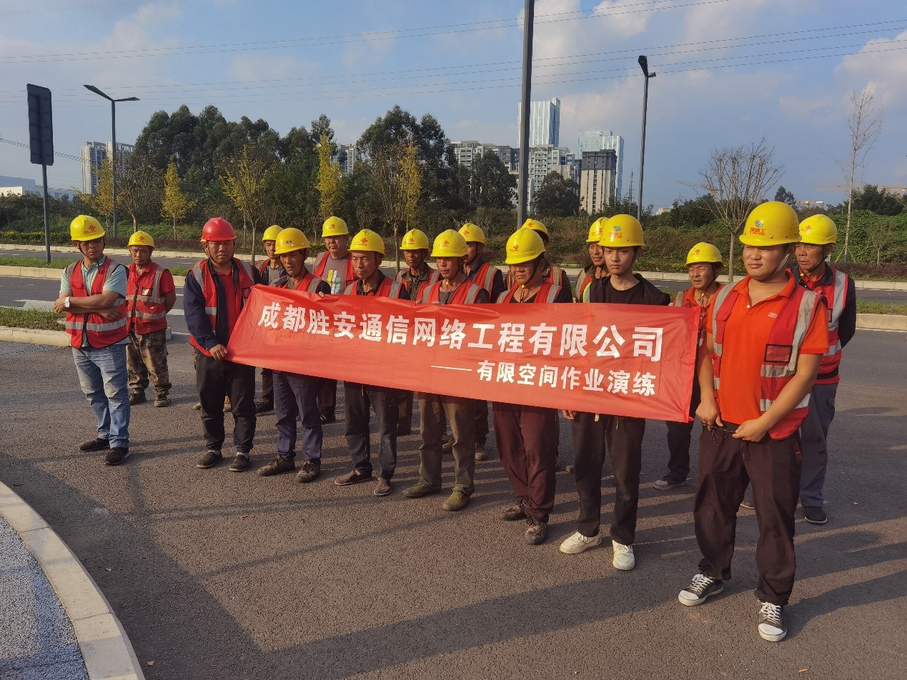 ?筑牢安全防線(xiàn)，共創(chuàng)平安企業(yè)。記開(kāi)展有限空間作業(yè)應(yīng)急演練